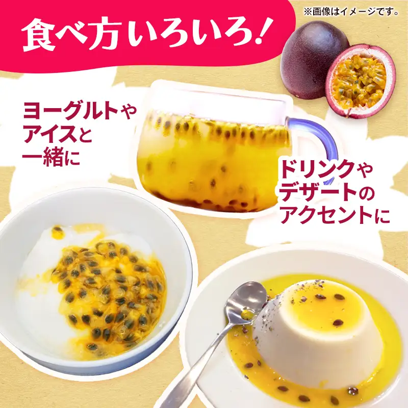 【先行受付】【2027年発送】黄金ファーム南星 パッションフルーツ 家庭用 約2kg (26～32玉) - ご自宅用 キズあり 色むらあり ご家庭用 先行予約 南国フルーツ 国産 おすすめ 沖縄県 八重瀬町