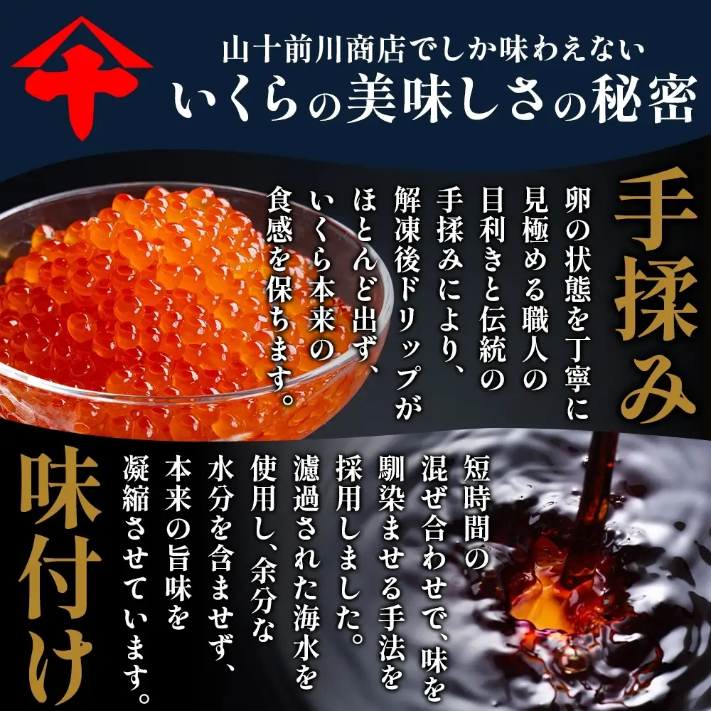 【先行予約】 しょうゆいくら 80g×5 いくら 【BK】