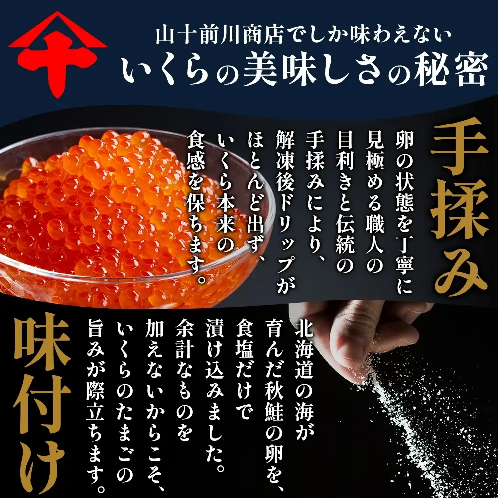 【先行予約】 塩 いくら 80g×3 イクラ 【BK】