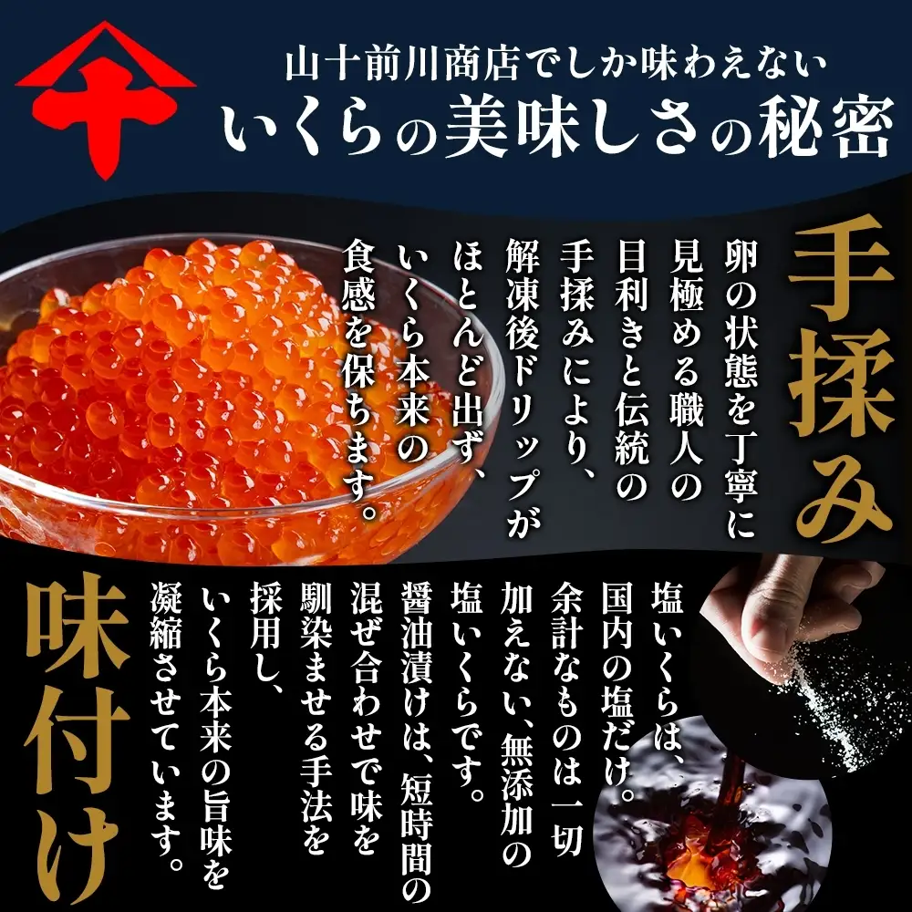 【先行予約】 いくら醤油漬け 塩いくら 80g×各1個 【BK】