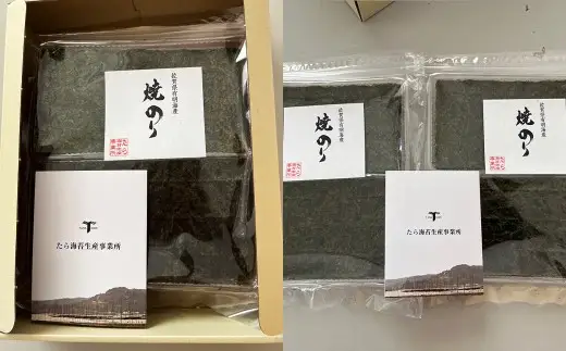 佐賀県太良町産 一番摘み高級海苔 焼きのり 20枚 × 2パック 【 半切40枚 】 海苔 のり ノリ 焼き海苔 焼きノリ 国産 有明海産 有明海 贅沢 海産物 一番摘み