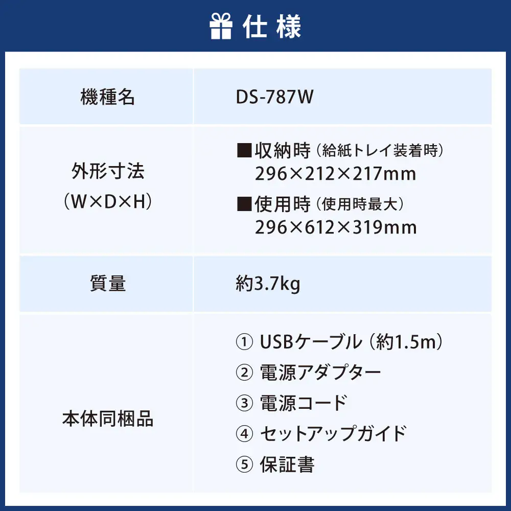 エプソン A4ドキュメントスキャナー DS-787W スキャナー PW