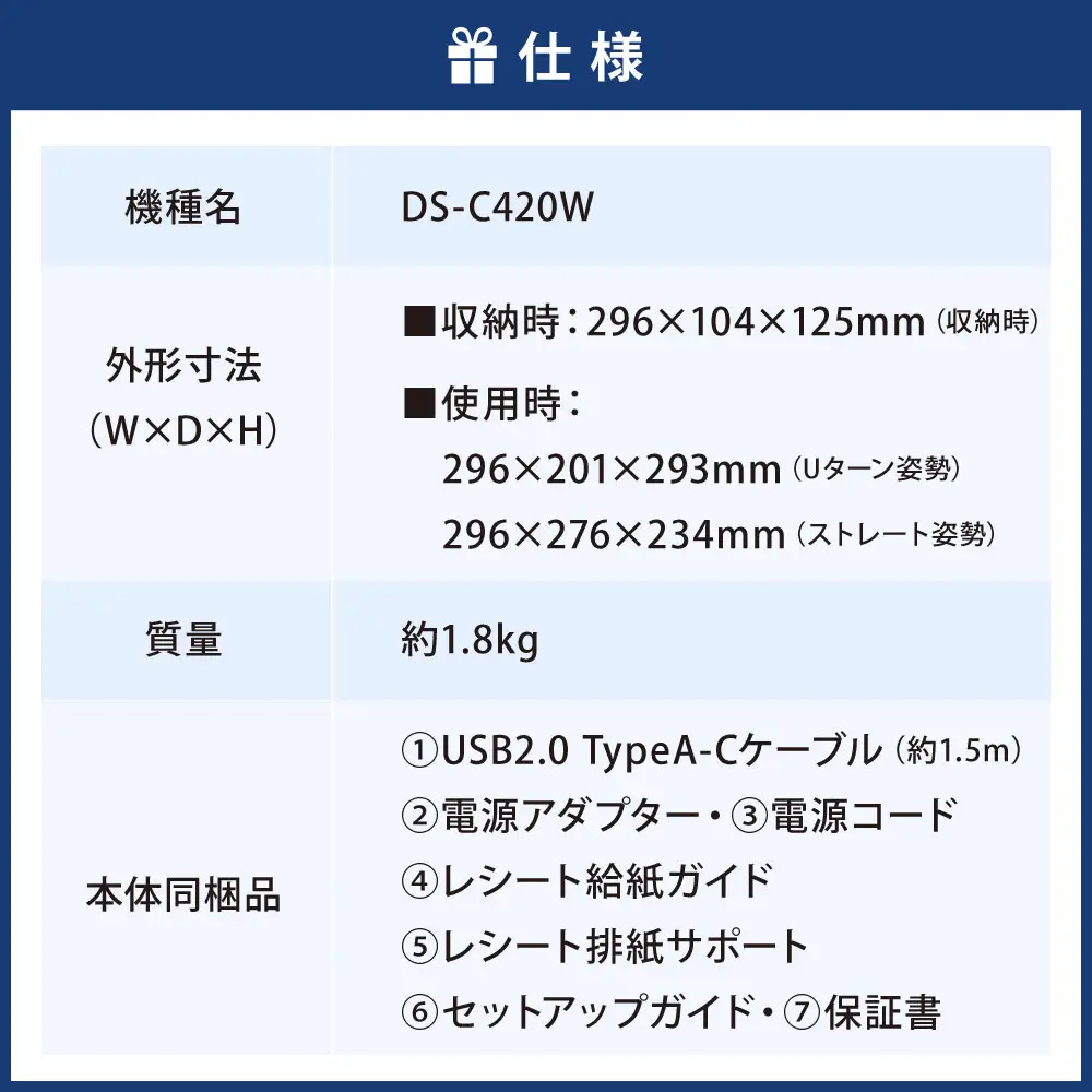 エプソン A4ドキュメントスキャナー DS-C420W スキャナー PW