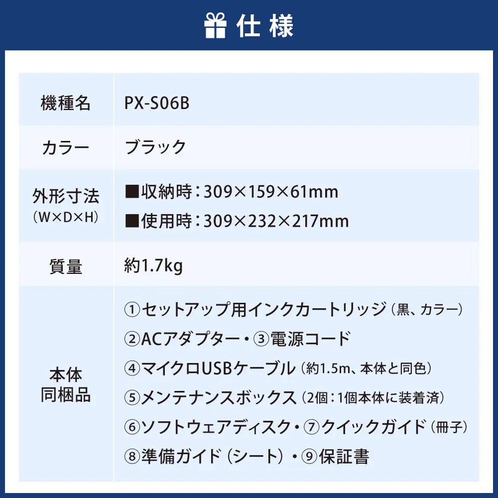 エプソン A4モバイルインクジェットプリンター ブラック PX-S06B プリンター PW