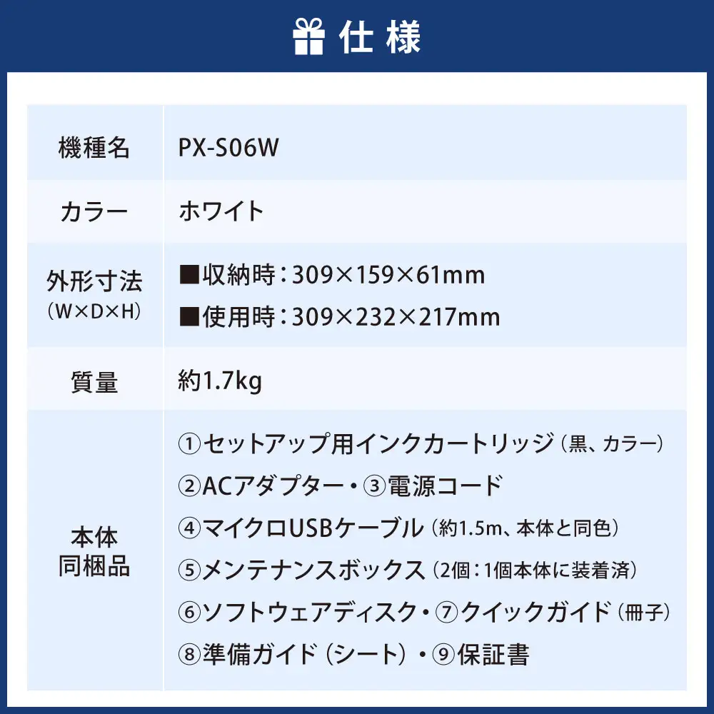 エプソン A4モバイルインクジェットプリンター ホワイト PX-S06W プリンター PW