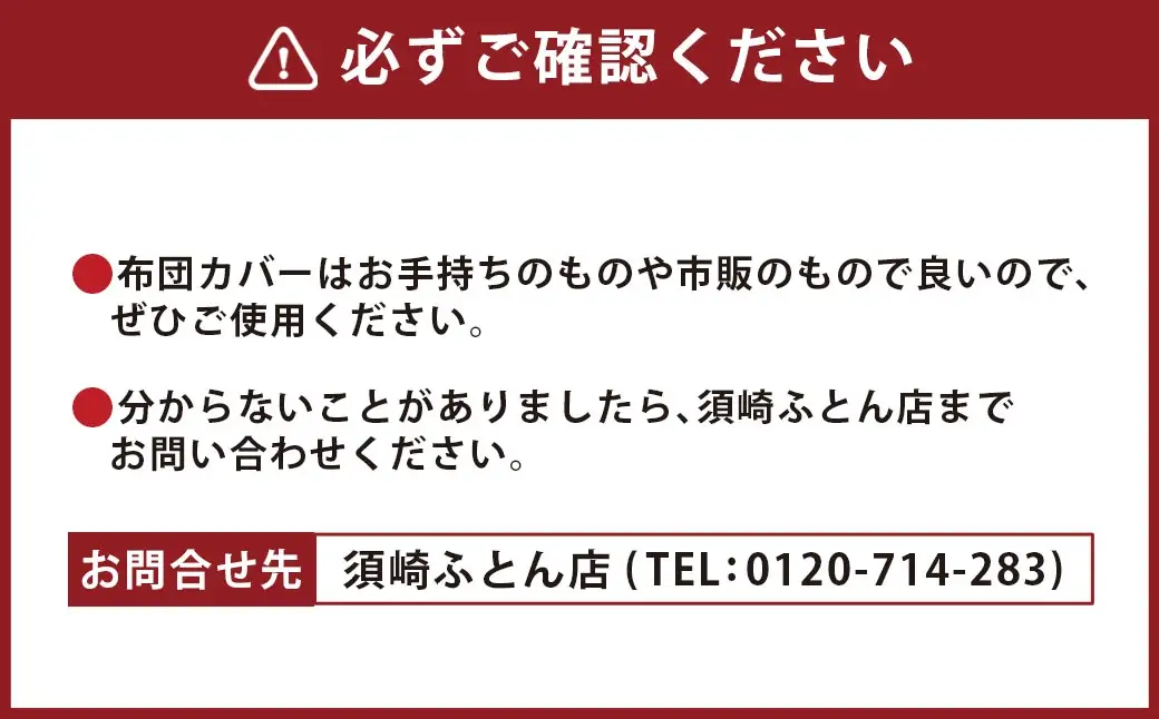 S75 お手頃 防ダニ 肌掛け布団 セミダブルサイズ 綿 高機能ポリエステル 掛け布団 布団 ふとん 洗える 寝具 国産