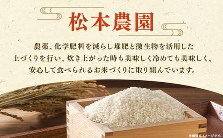 ＜令和7年産 松本農園直送 宇和米（コシヒカリ）約3kg＞ こしひかり 米 コメ こめ 白米 精米 うわまい ウワマイ ご飯 新鮮 3キロ お弁当 朝 昼 夜 国産 特産品 愛媛県 西予市【常温】『2025年9月下旬～12月下旬迄に順次出荷予定』UMT0001