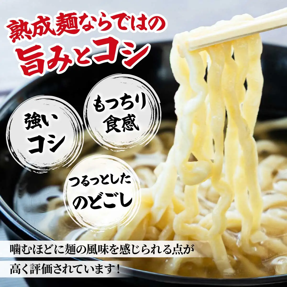 もとぶ熟成麺の沖縄そば８食セット（麺・出汁のみ）[MO002]