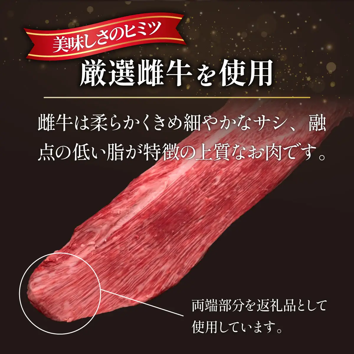 【訳あり】 A4・5等級 博多和牛ヒレ焼肉 600g