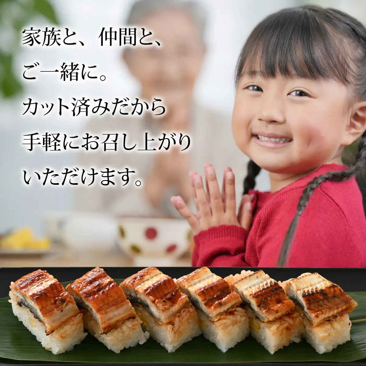 ふんわり肉厚 炙りうなぎ寿司　1本 [A-065032] 鰻