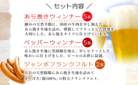 ＜城川自然牧場 ウィンナーセット6種 合計32本＞粗挽きウインナー ペッパーウインナー ジャンボフランクフルト あら挽ミニウインナー 旨辛チョリソー 贈答 詰め合わせ 城川ファクトリー 愛媛県 西予市【冷蔵】『1か月以内に順次出荷予定』SSF0001