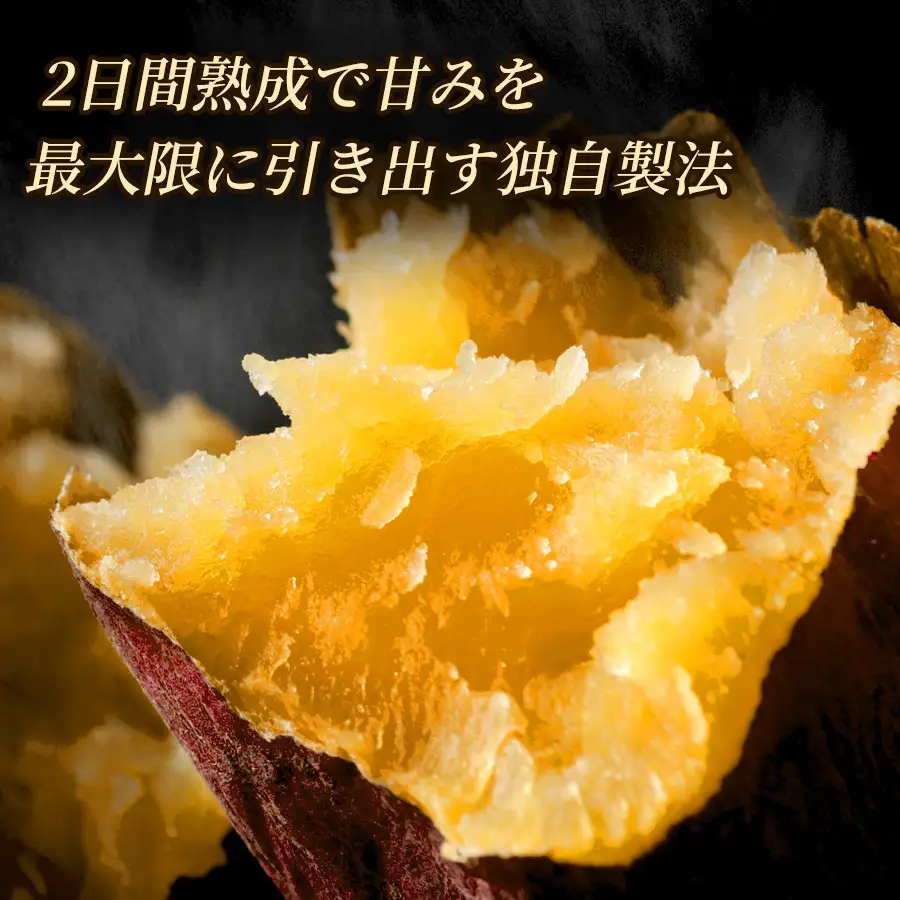 ねっとり甘い冷凍焼きいも「紅はるか」（ 2本入 × 5パック）