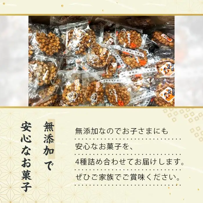 播州高級銘菓いせの雷ミックス3.0kg