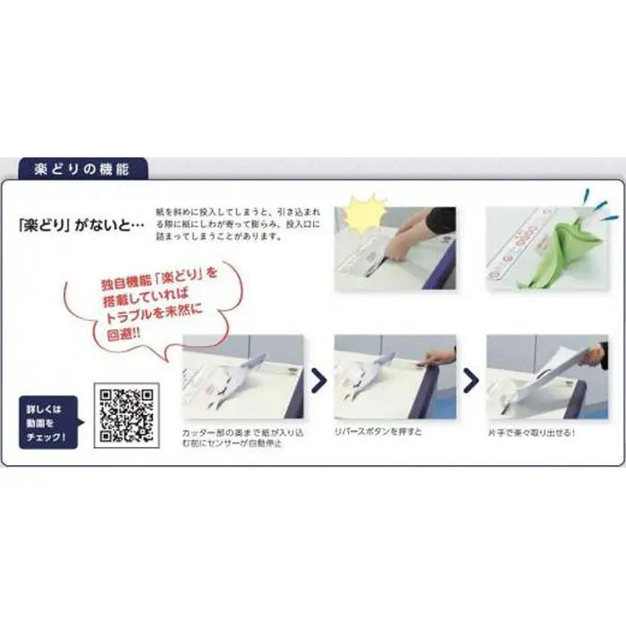 「Made in 相生」　スタンダードモデルシュレッダー「シュレッドギア　千嘉（ｓｅｎｋａ ２５）」