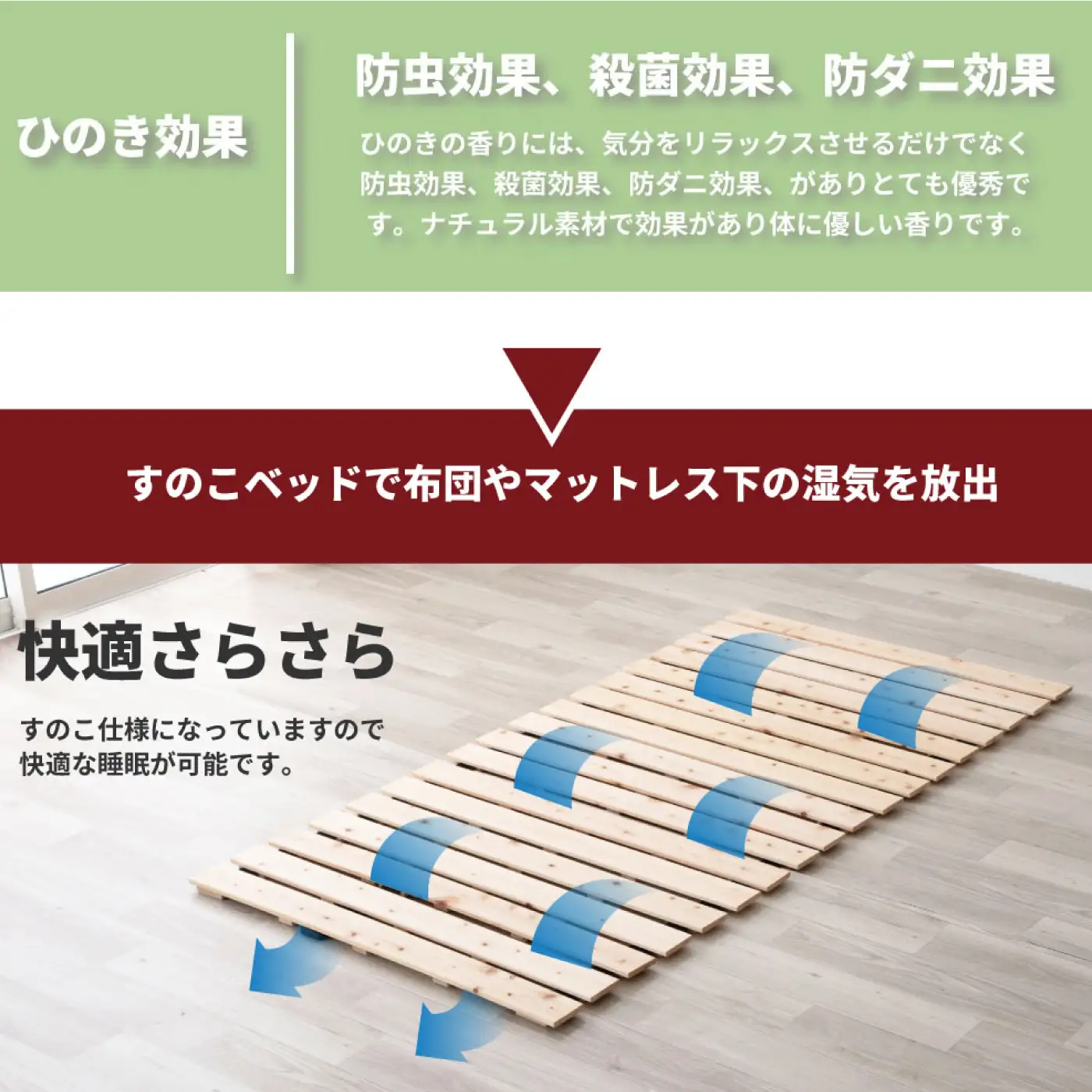 総ひのきロール式すのこベッド