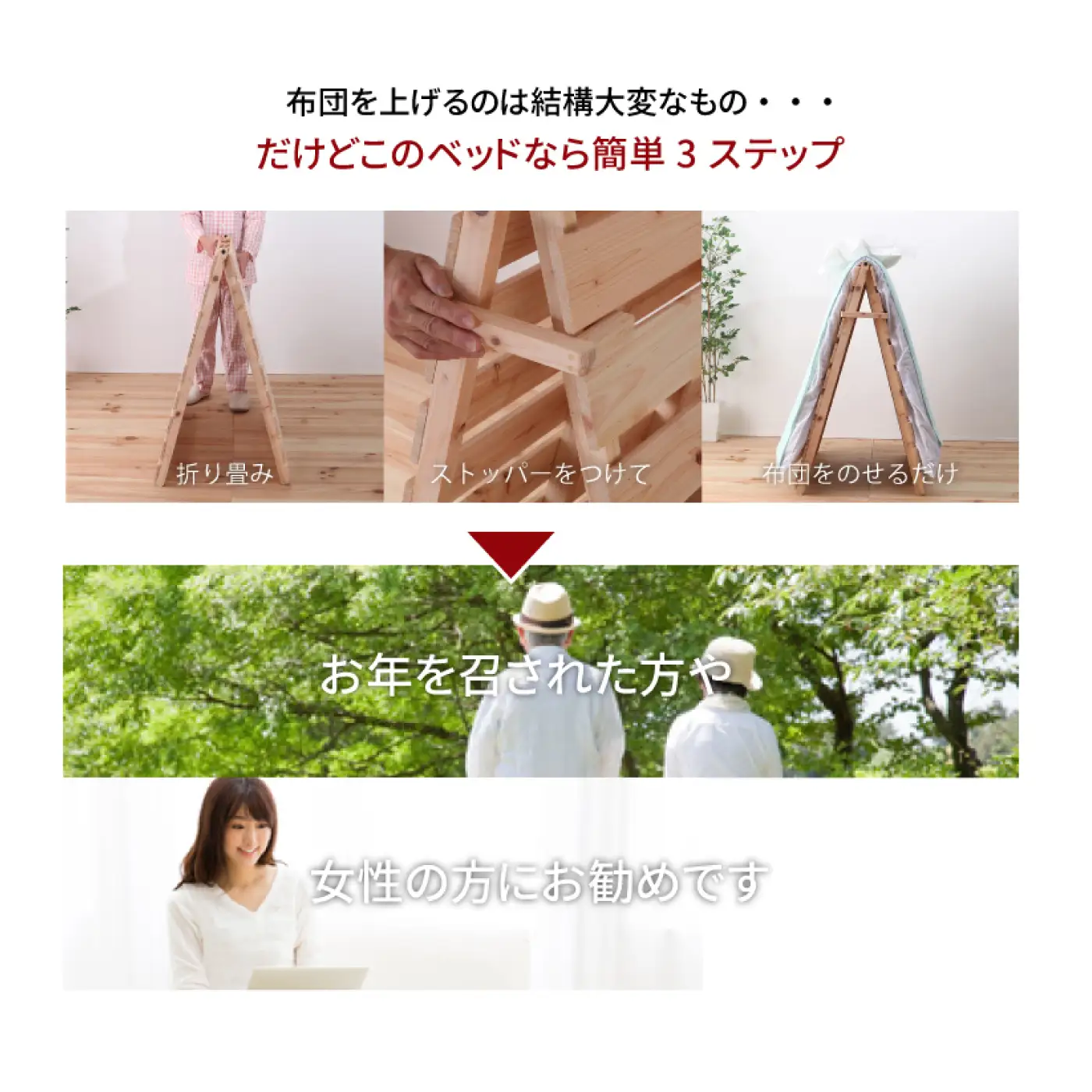 ひのき折り畳みすのこベッド