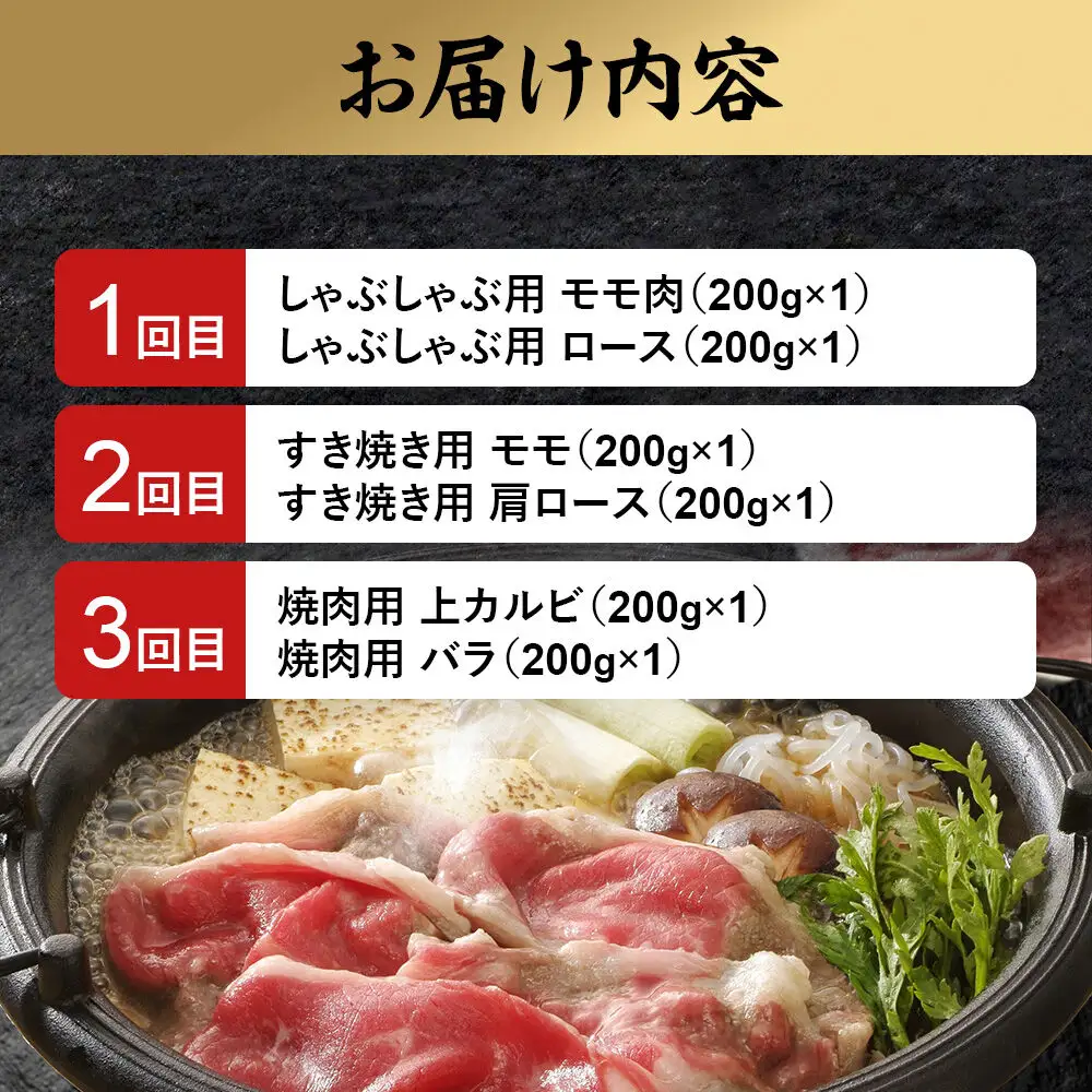 【定期便 全3回】由利牛づくし セット 合計1.2kg（目安：2～3人前）
