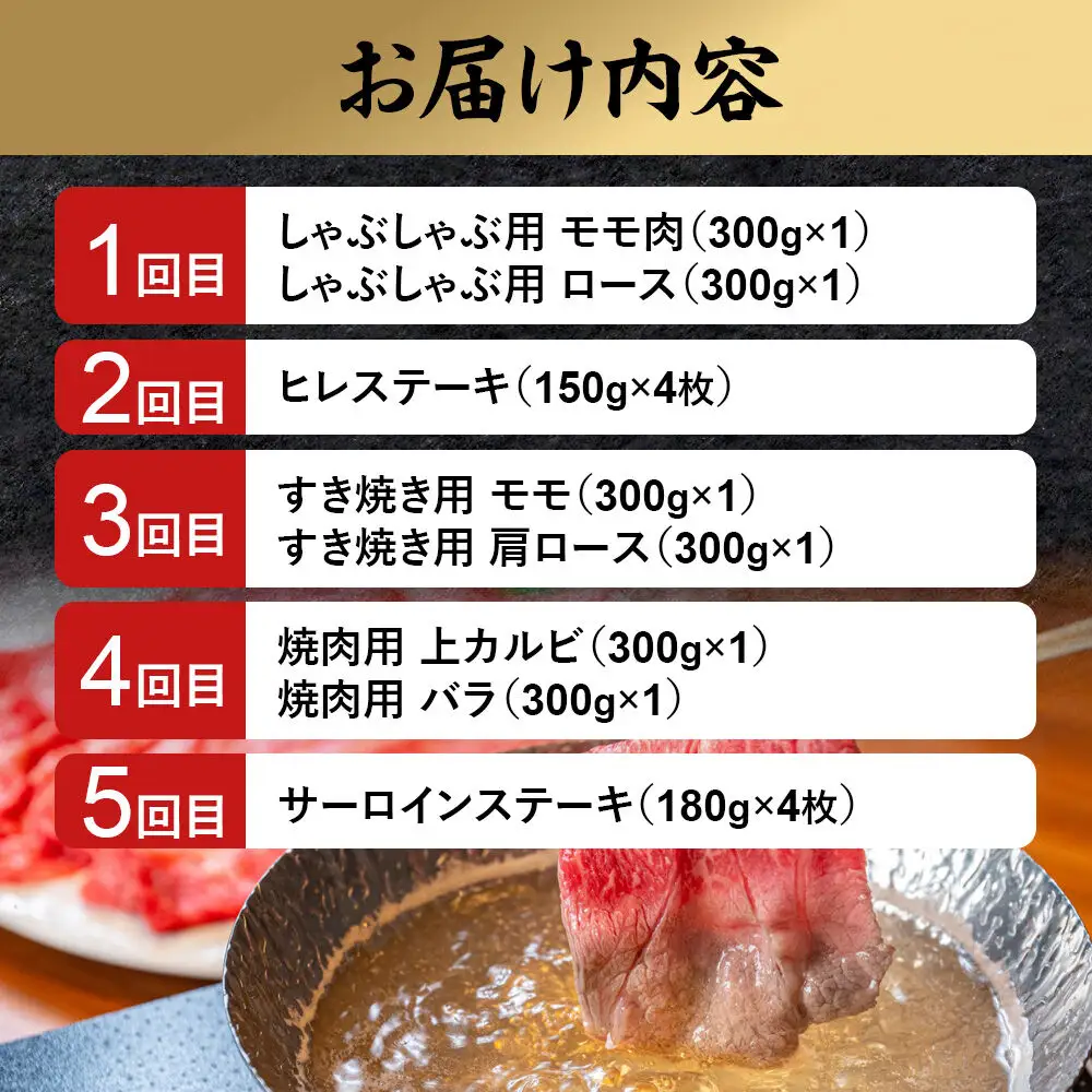 【定期便 全5回】由利牛づくし セット 合計3.12kg（目安：3～4人前）