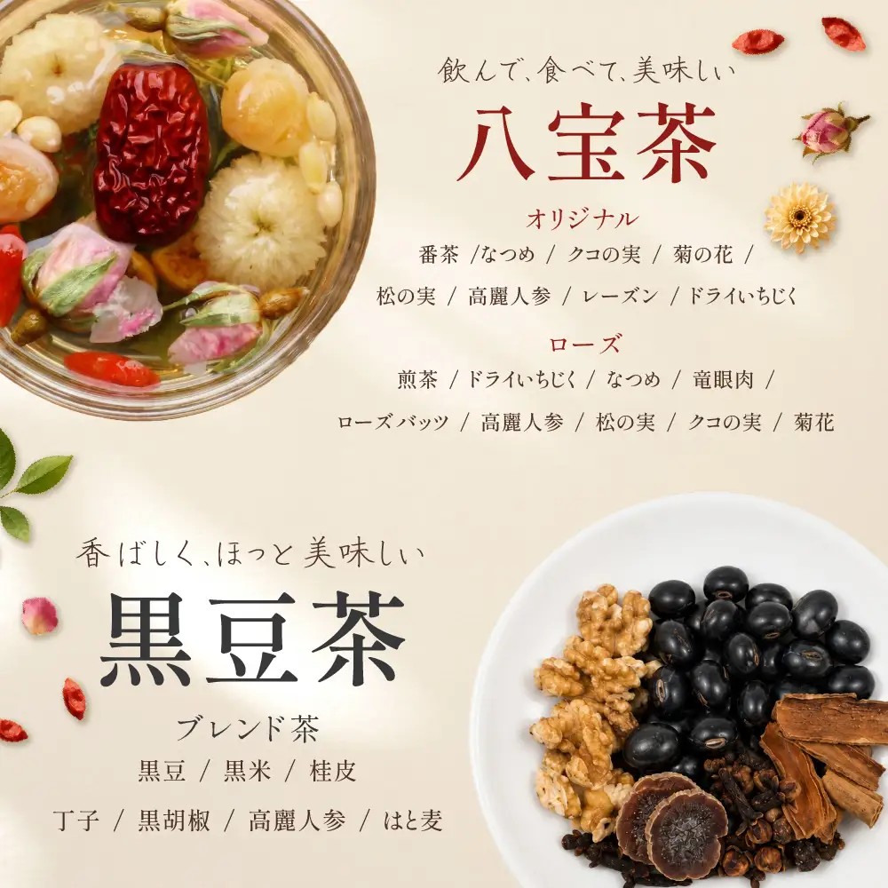 くすり屋さんの薬膳茶アソートD(くすり屋さんの八宝茶、SUO-KOKUBUNJI-結-(TB)) 有限会社 いくも薬局・和漢茶舗いくもや 山口県 防府市 A-H21 薬膳茶 八宝茶 黒豆茶 スパイスティー ティーバッグ 健康茶 漢方 和漢 アソート 詰め合わせ