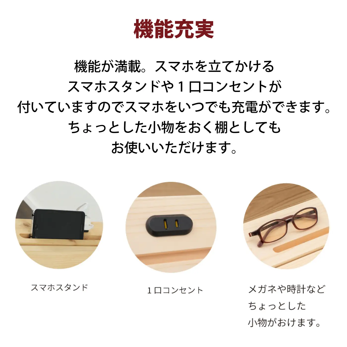 ひのきスマホスタンド簡単設置