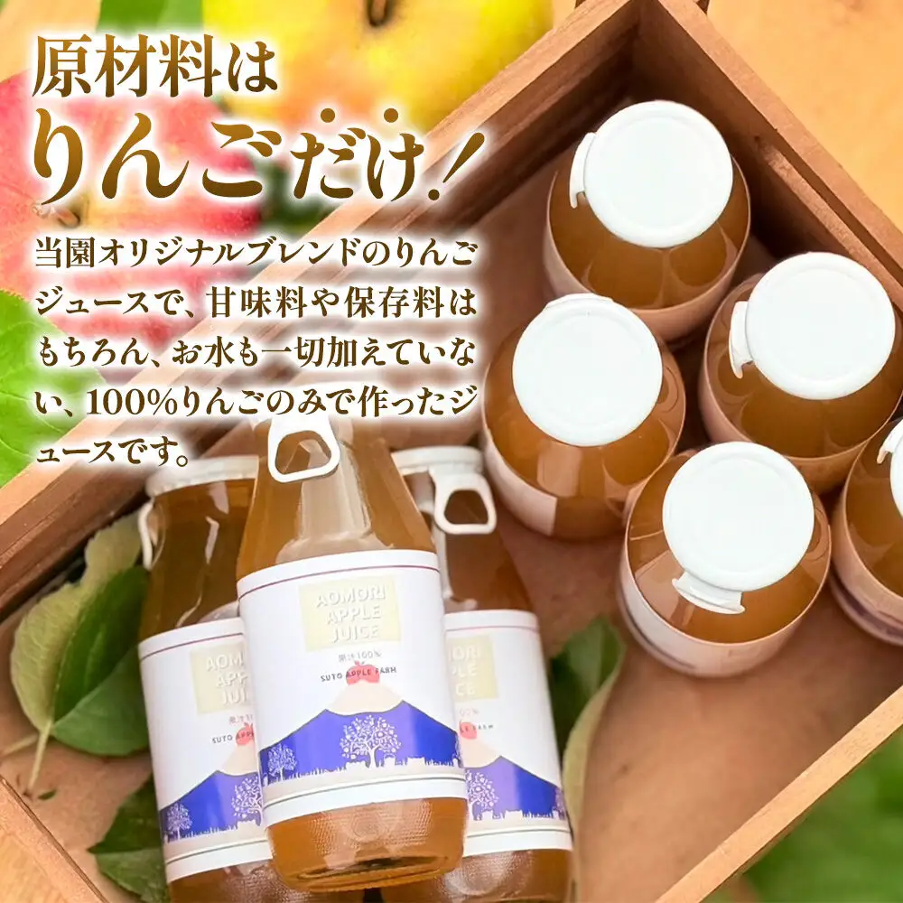 りんごジュース 180ml×10本 ストレート果汁100％ 須藤アップルファーム