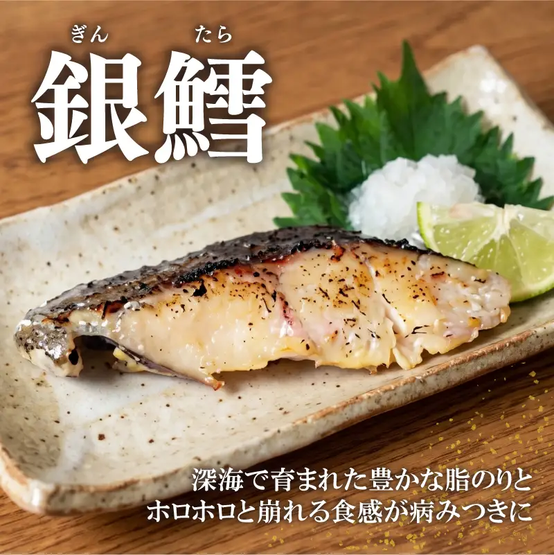 銀たら 西京漬け 冷凍 8切