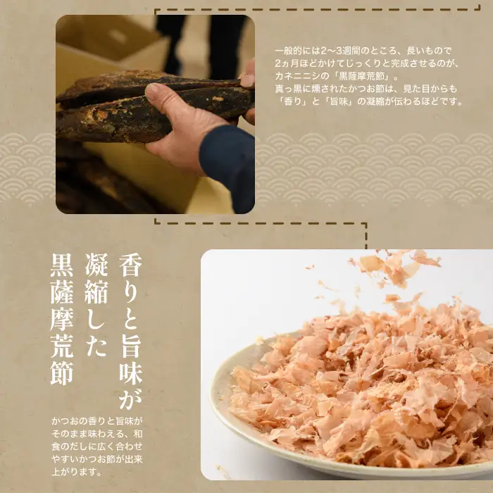 【全３回定期便/連続お届け】黄金の鰹節にこだわる老舗 職人削りたて花かつお定期便 IBZ056-004
