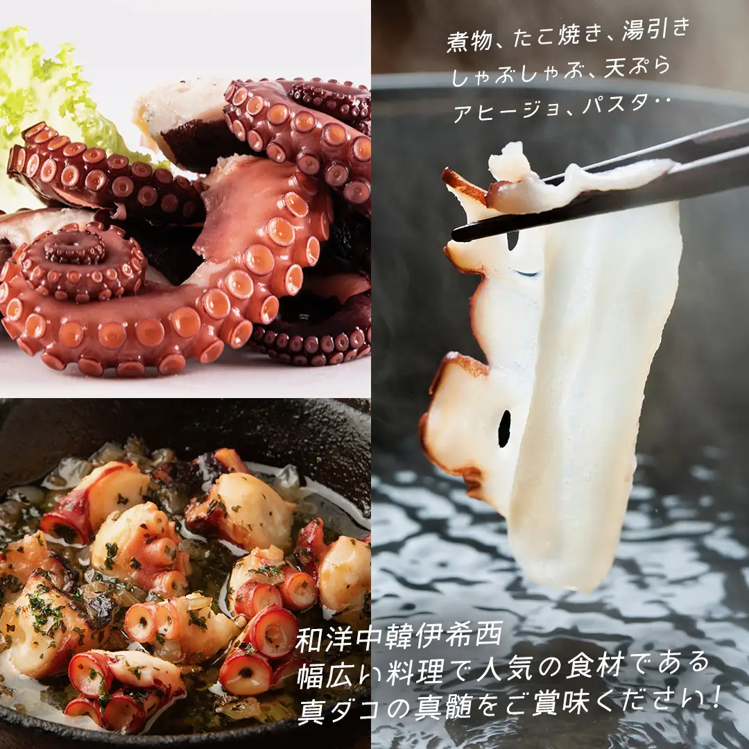 瀬戸内海産 天然真蛸 1杯分 冷凍真空パック [OK39_007]