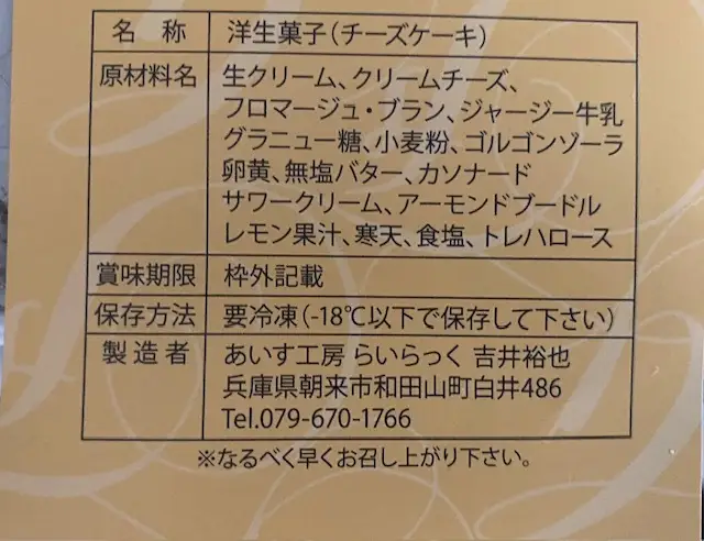 チーズケーキ  4号 ケーキ