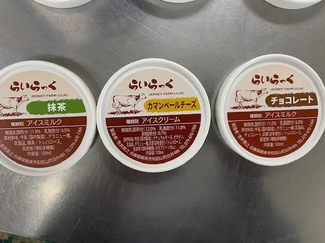 ジェラートアイス ジャージー牧場 6個 アイス