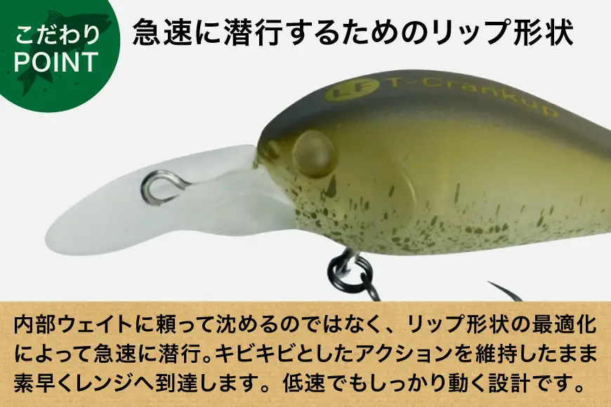 ヤリエ エリアトラウト クランクベイト T-Crankup LF おまかせ 5個 セット