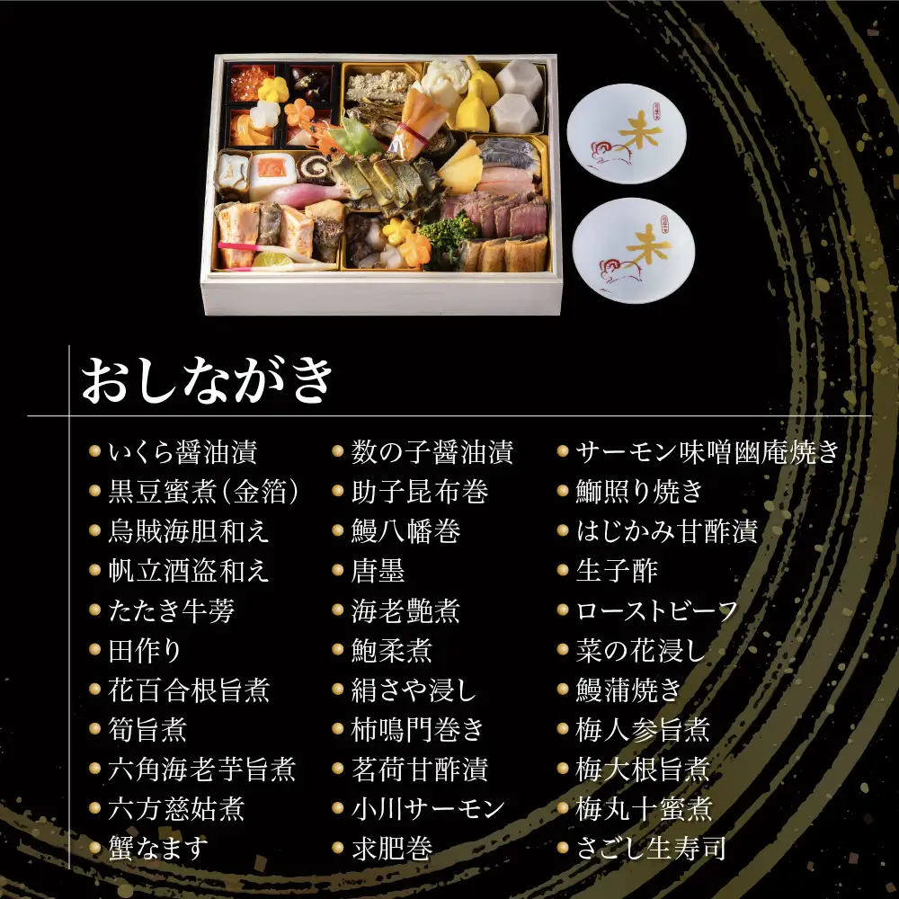 和風おせち 一段重『福』 約2人前 おせち 京料理 はり清