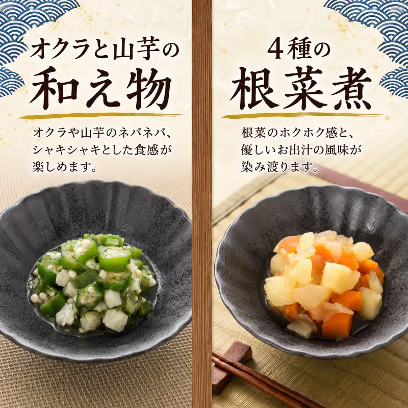惣菜 やさしい 野菜 惣菜 7食セット (250g×7袋) NT001