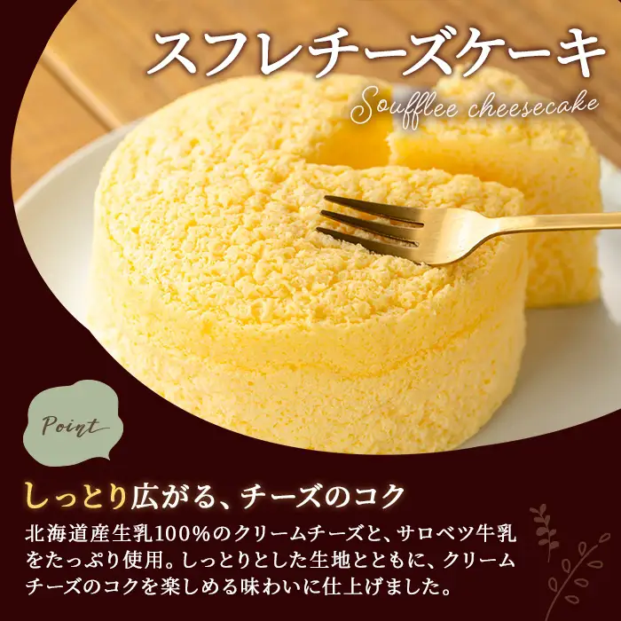 スフレチーズケーキ 400g ケーキ