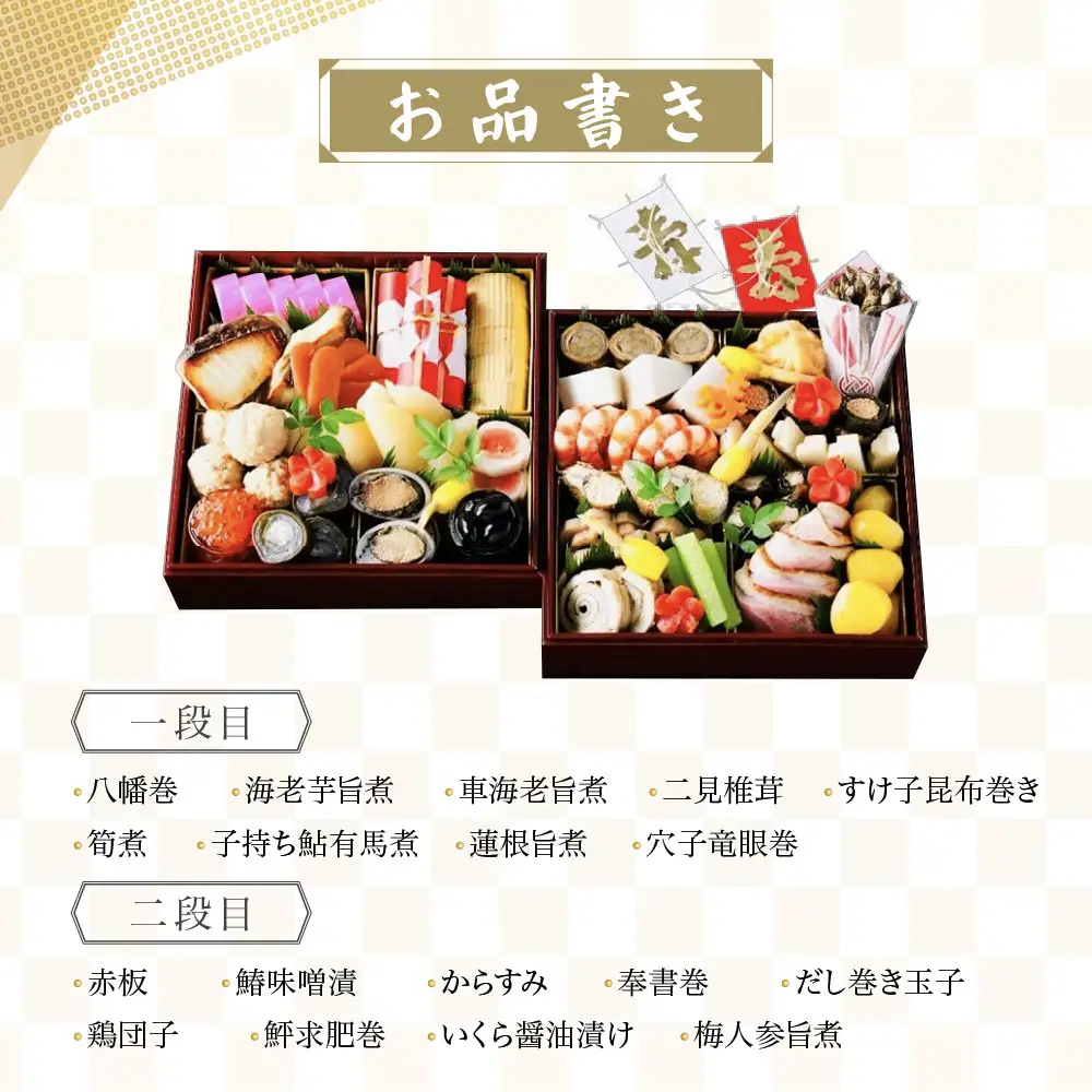 京都の伝統を彩る豪華おせち 5人前 老舗料亭 おせち【松廣】