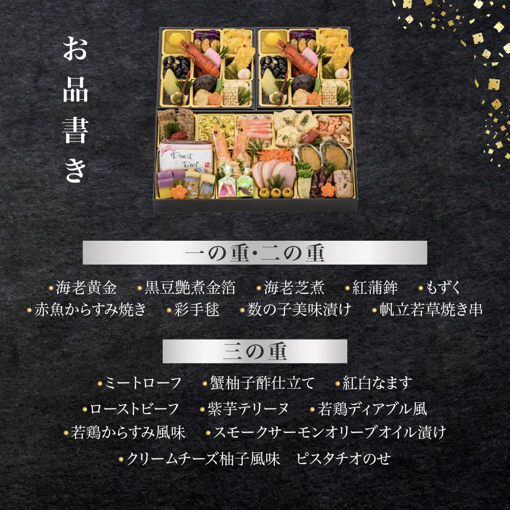 おせち 輝宝 三段重 2～3人前 料亭おせち 【京都祇園「ぷらむ」監修】
