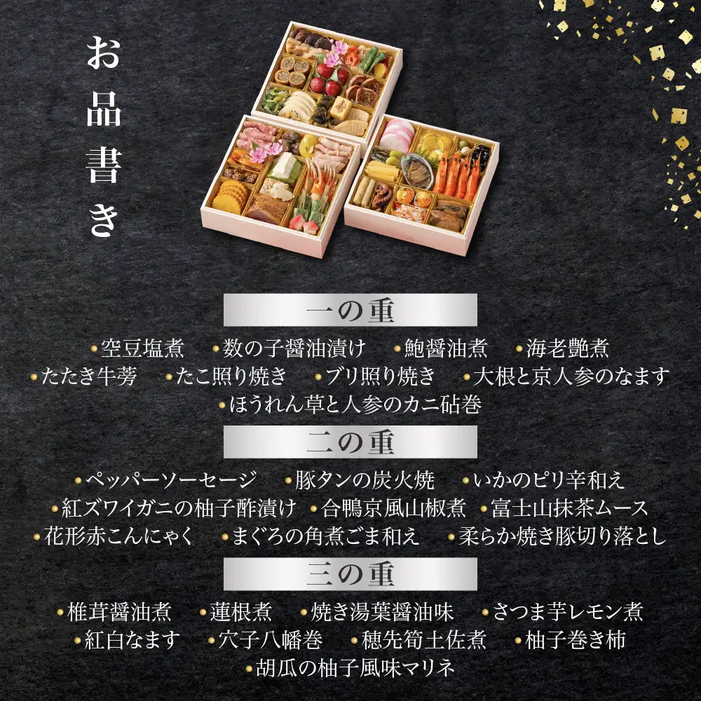 おせち 京都・大原 料理旅館 芹生( せりょう)監修 新春祝い膳 4人前 オリジナルおせち