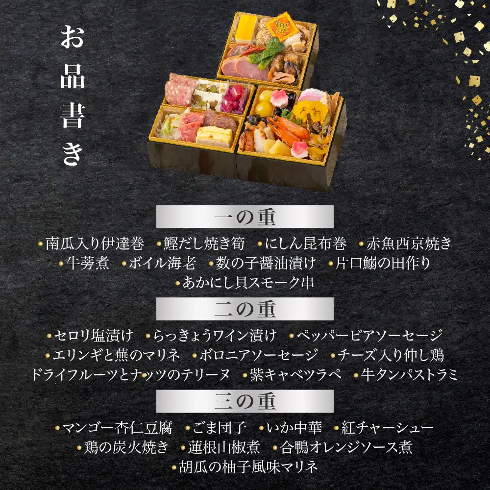 おせち 京都・岡崎 仕出し「ともえ」監修 迎春にぎわい重 2人前 料亭 老舗 オリジナルおせち