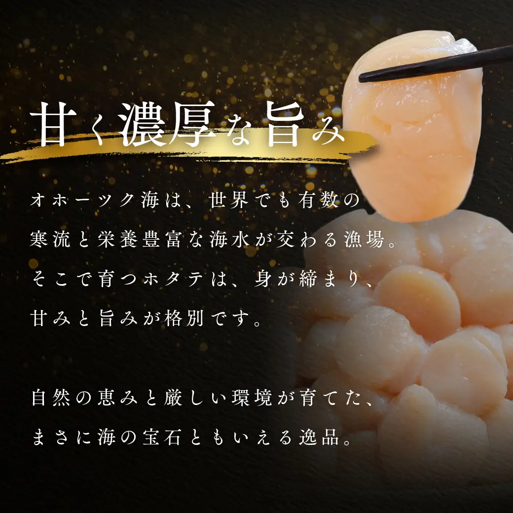 12月発送　オホーツク海産ホタテ貝柱1kg(小粒)
