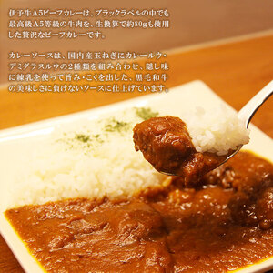 ご当地カレー「伊予牛Ａ５ビーフカレー」 URC0004