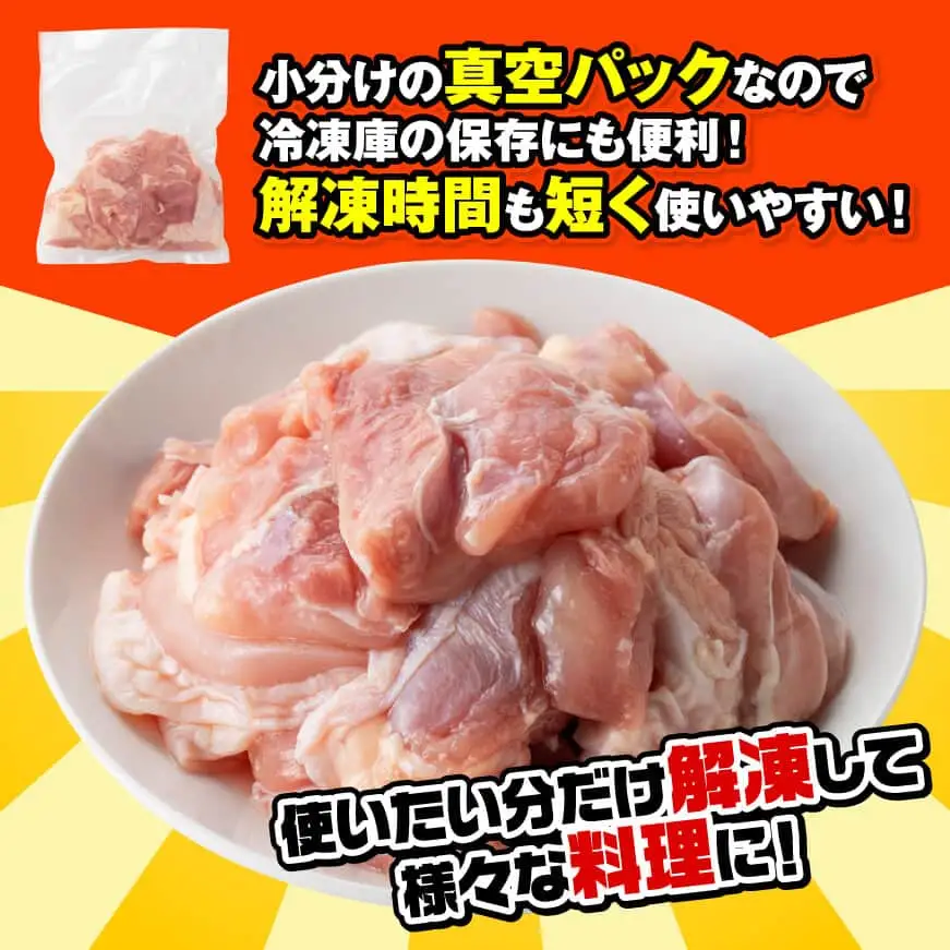 【小分け】宮崎県産若鶏もも切身2.7kg(300g×9) 【 国産 鶏肉 肉 とり もも肉 モモ 小分け からあげ 唐揚げ チキン南蛮 送料無料 】