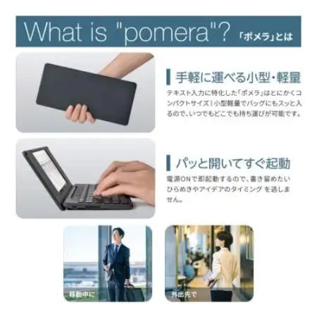 デジタルメモ「ポメラ」DM250【配送不可地域：沖縄県】【1772589】