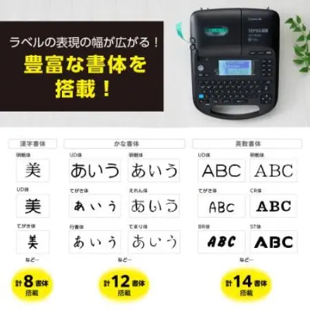 ラベルライター「テプラ」PRO SR-R560+「テプラ」PRO テープカートリッジSS12Kセット【1772622】