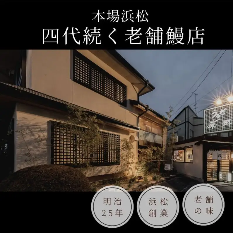 【定期便3回（隔月お届け）】鰻 江戸蒸蒲焼（国産）約110g×4パック×3回 たれ・山椒付き うなぎ藤田 うなぎ ウナギ 国産うなぎ うなぎの蒲焼 国産うなぎ蒲焼  土用の丑の日 静岡 浜松市 【配送不可：離島】