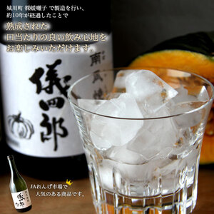 JAひがしうわ 南瓜（かぼちゃ）焼酎「儀四郎」 UHU0002