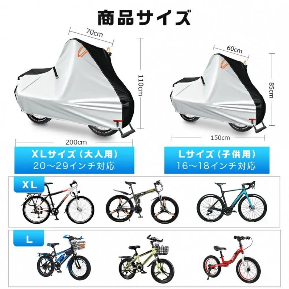 自転車カバー カーキ Lサイズ【11100-2624】
