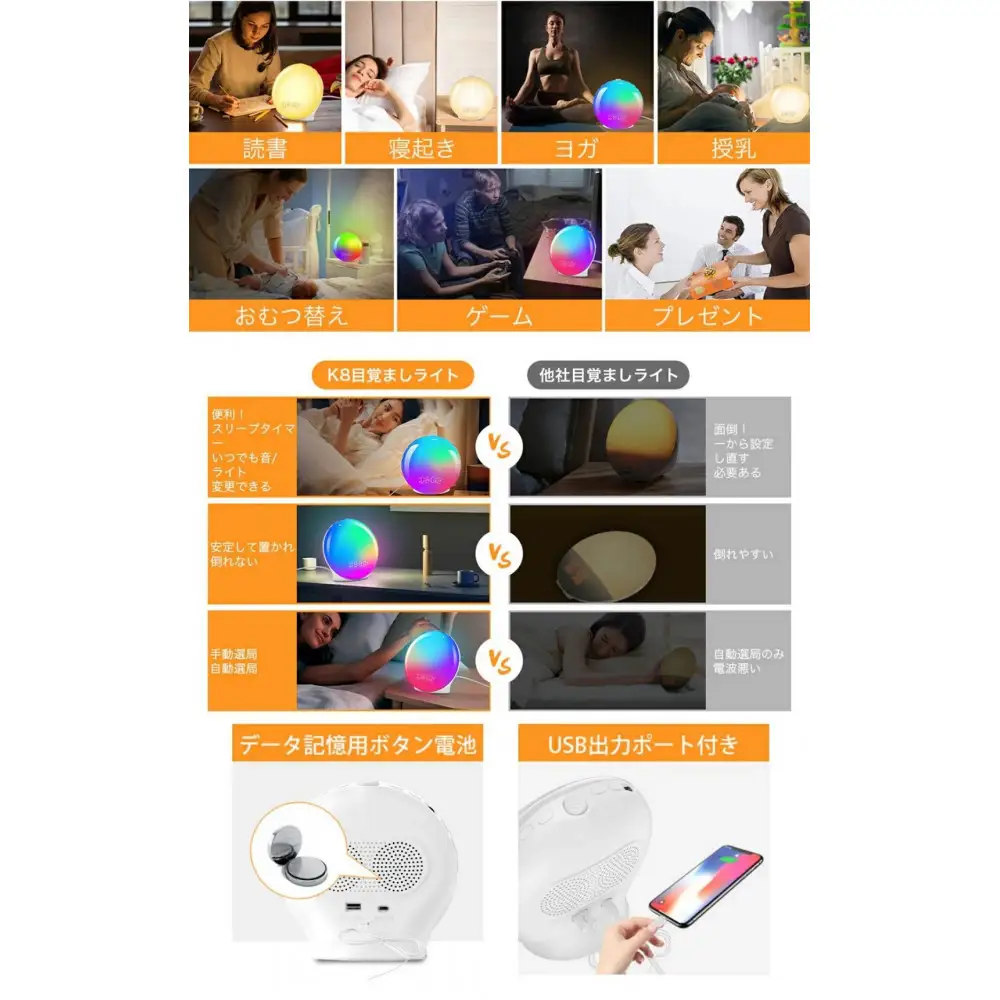 K8目覚ましライト時計【11100-2626】