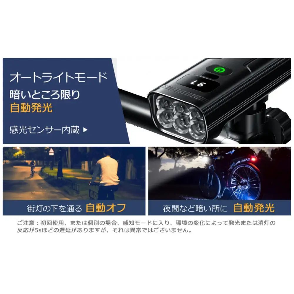 KX6自転車ライト【11100-2627】
