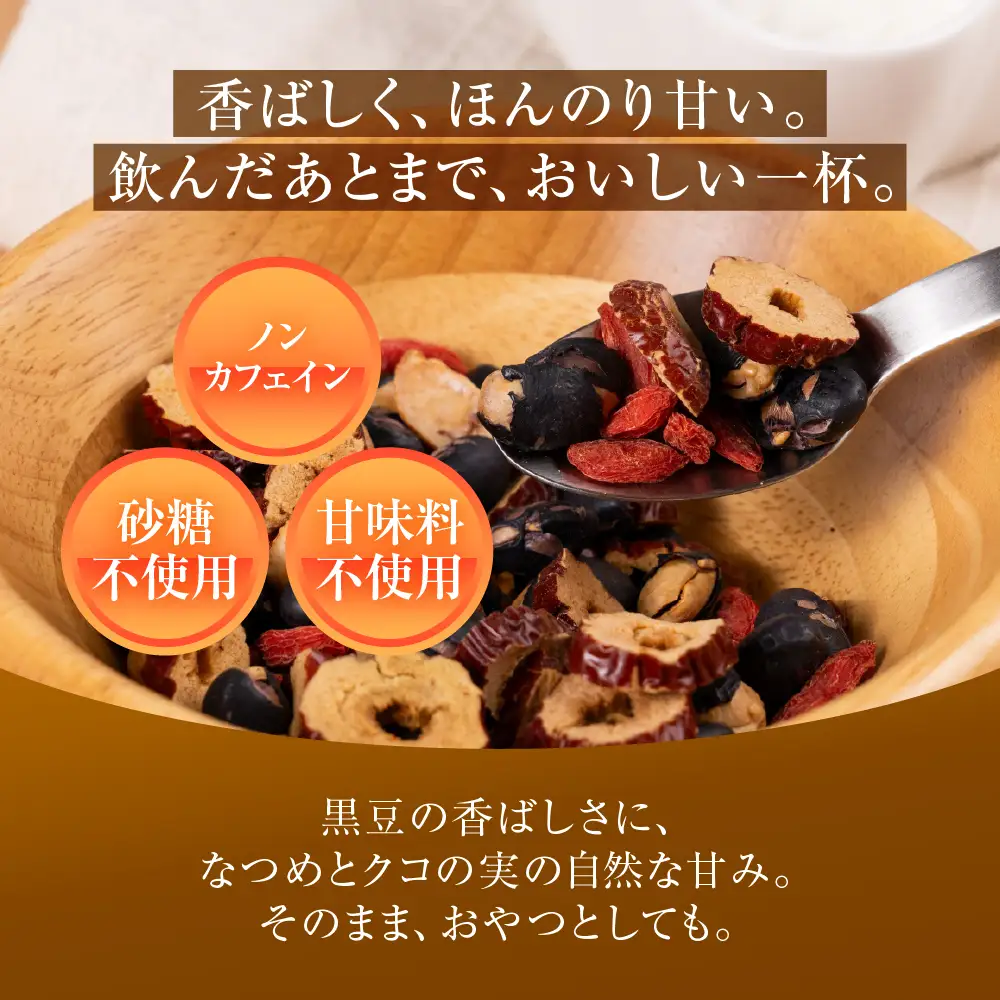 食べる薬膳TEA 120g×2袋 薬膳kotonoki 