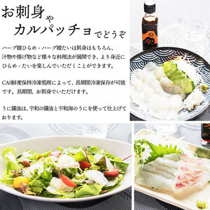 ハーブ媛ひらめ・鯛・うに醤油セット MHY0003